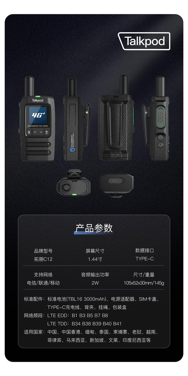 物流调度中的使用要求指南球盟会入口登录对讲机在