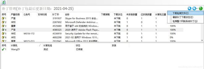 ing32：软件资产统计功能深度对比qmh球盟会亚博ipguard与P(图5)