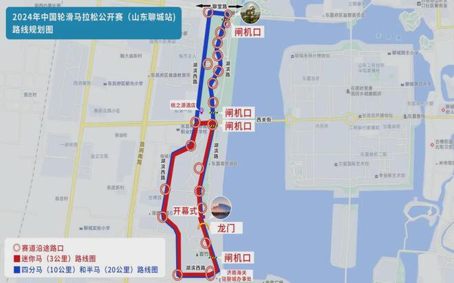 4年中国轮滑马拉松公开赛竞赛规程的通知球盟会网站中国轮滑协会关于印发202(图2)