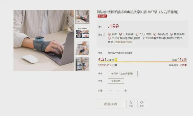 酸、手麻、腱鞘问题推荐用它！球盟会最新小米生态杀疯了！手(图4)