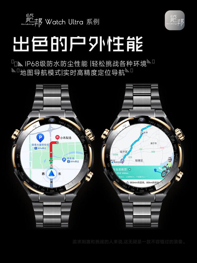 tch Ultra：品质卓越备受好评推崇QMH球盟会智能手表测评 - 览邦 Wa(图8)