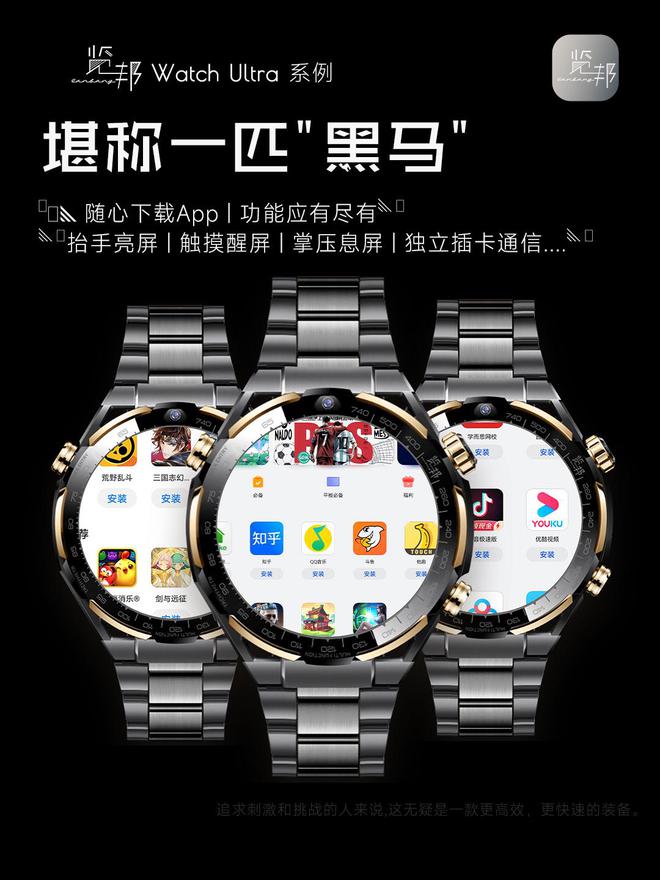 tch Ultra：品质卓越备受好评推崇QMH球盟会智能手表测评 - 览邦 Wa(图10)