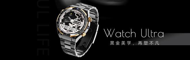 tch Ultra：品质卓越备受好评推崇QMH球盟会智能手表测评 - 览邦 Wa(图6)