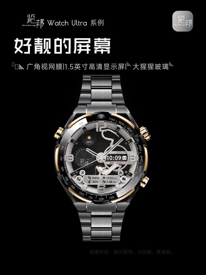 tch Ultra：品质卓越备受好评推崇QMH球盟会智能手表测评 - 览邦 Wa(图7)