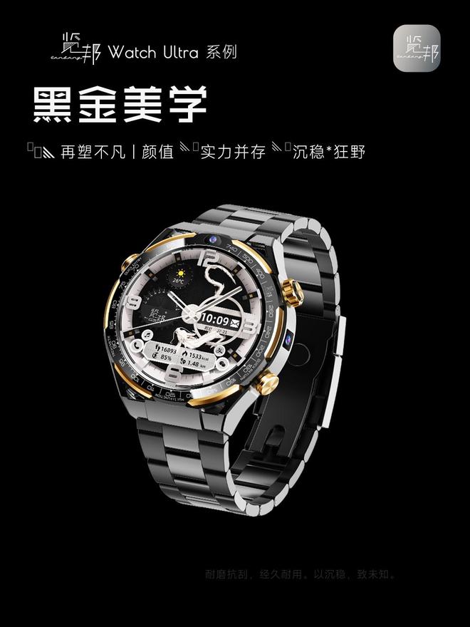 tch Ultra：品质卓越备受好评推崇QMH球盟会智能手表测评 - 览邦 Wa(图11)