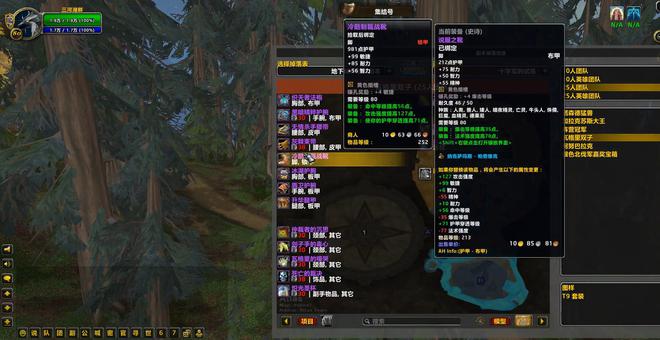 改属性一览毕业装备可要重新配了球盟会入口魔兽世界toc装备魔(图5)