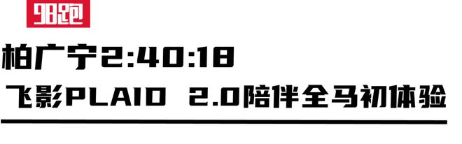 战是最佳的装备测评球盟会登录平台实(图12)