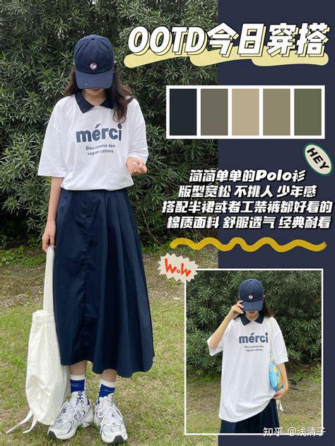女生的穿搭秘诀与风格推荐！球盟会网页登录不同年龄段(图4)