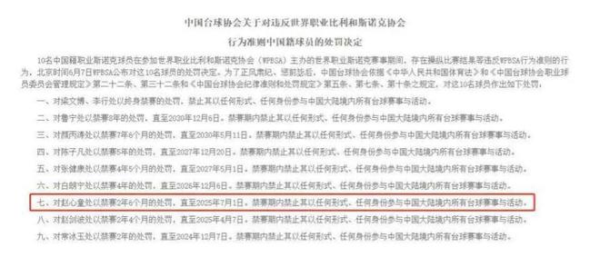 发生了！500万奖金到手仅一半赵心童夺冠才几天令人担忧的事就