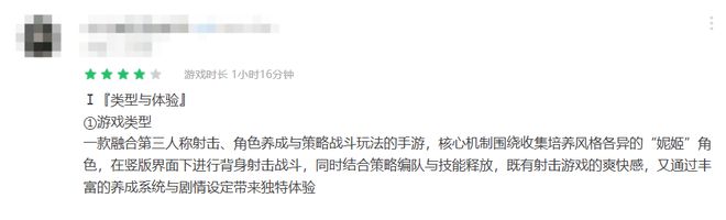 动作大世界的二游赛道如何去做打枪！适配碎片时间生态不同于