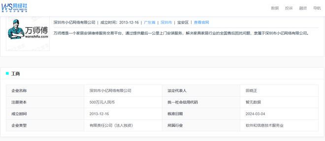 判定不公正 强制取消订单用户投诉“万师傅