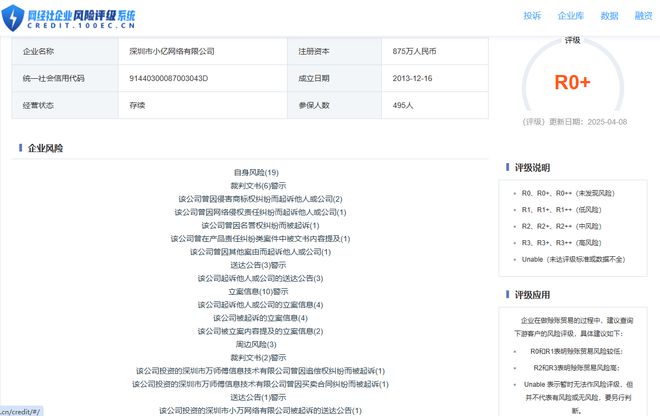 判定不公正 强制取消订单用户投诉“万师傅”封号(图6)